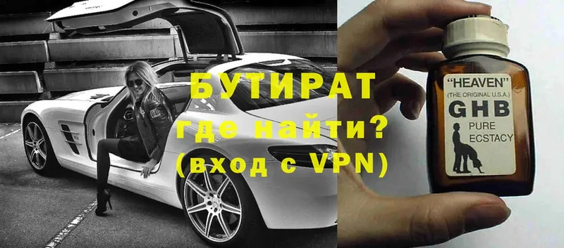 darknet формула  Почеп  Бутират Butirat 