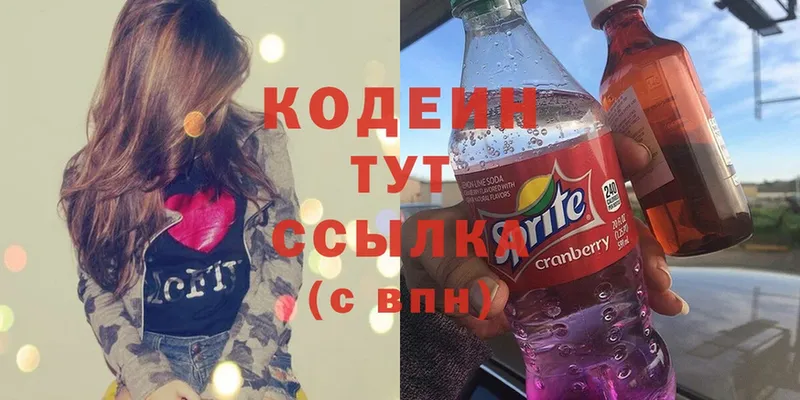 Кодеиновый сироп Lean Purple Drank  hydra ссылка  Почеп 