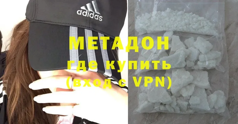 Метадон methadone  Почеп 